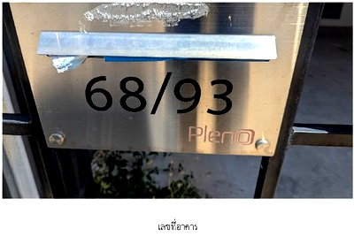 ทาวน์โฮม โรงเรียนนานาชาติสิงคโปร์นนทบุรี (เอสไอเอสบี วิทยาเขตนนทบุรี) : ทาวน์เฮ้าส์ สำหรับขาย ทาวน์เฮ้าส์ พลีโน่ ชัยพฤกษ์-แจ้งวัฒนะ [ซ.5]