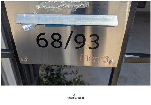 TOWN_HOUSE for sale ทาวน์เฮ้าส์ พลีโน่ ชัยพฤกษ์-แจ้งวัฒนะ [ซ.5]