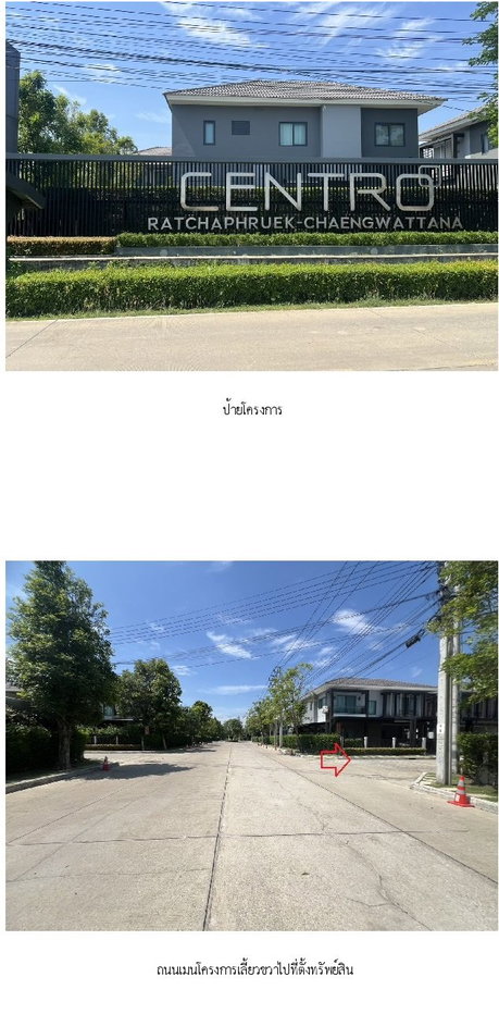 รูป บ้านเดี่ยว, 50.8 ตร.วา, บ้านเดี่ยว เซนโทร ราชพฤกษ์-แจ้งวัฒนะ [ซ.4], ปากเกร็ด, นนทบุรี, 7.3M - รูปที่ 2/12