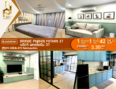 ขายคอนโด : DL26030141 ขายคอนโด บริดจ์ พหลโยธิน 37 (Bridge Phaholyothin 37) ใกล้ BTS รัชโยธิน พร้อมเข้าอยู่ โทรด่วน 0614453194 LineID @952jdxxk