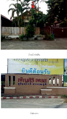 HOME 36.3 Sq.w. Nong Chok Bangkok for 2.4M