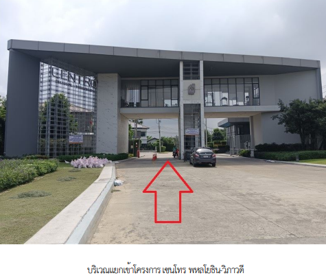 รูป บ้านเดี่ยว สำหรับขาย บ้านเดี่ยว โครงการ เซนโทร พหลโยธิน - วิภาวดี ปทุมธานี - รูปที่ 2/22