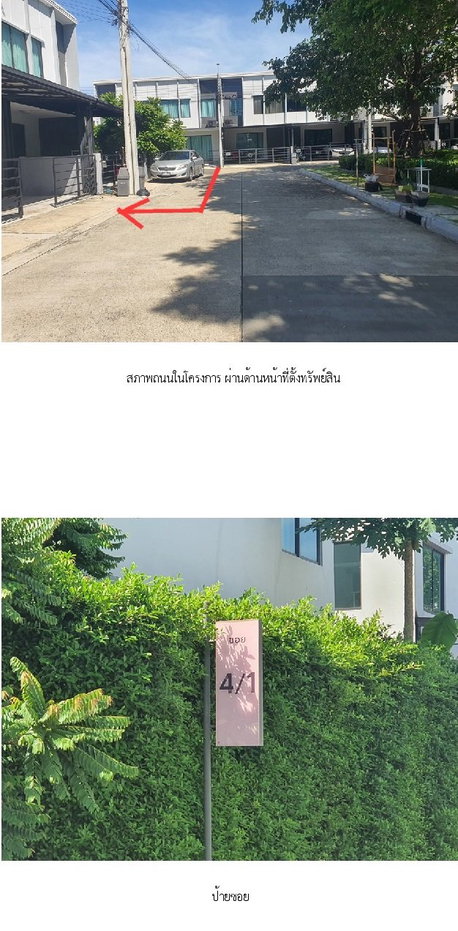 รูป ทาวน์เฮ้าส์, 17.5 ตร.วา, ทาวน์เฮ้าส์ พลีโน่ ชัยพฤกษ์-แจ้งวัฒนะ 2 [ซ.4/1], ปากเกร็ด, นนทบุรี, 2.9M - รูปที่ 4/20