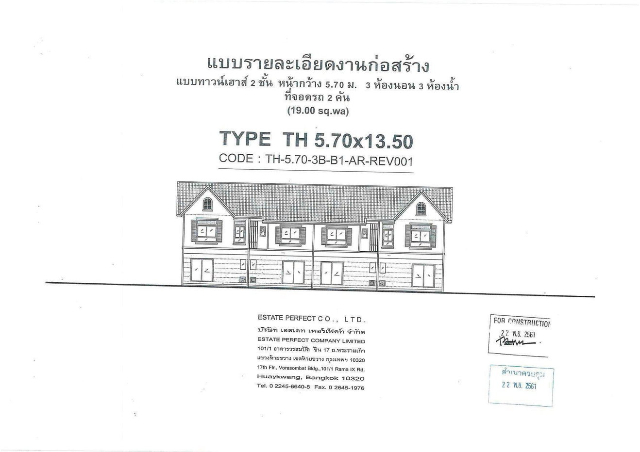 picture TOWN HOUSE 19.2 Sq.w. Bang Yai Nonthaburi for 2.9M - 12/24