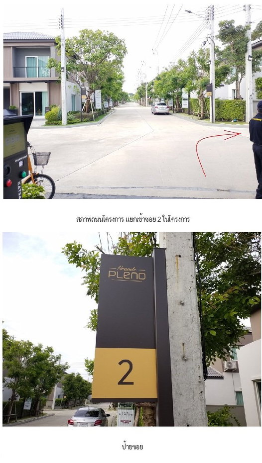 รูป บ้านแฝด, 47.6 ตร.วา, บ้านแฝดแกรนด์ พลีโน่ บางใหญ่ [ซ.2], บางใหญ่, นนทบุรี, 7.9M - รูปที่ 1/13