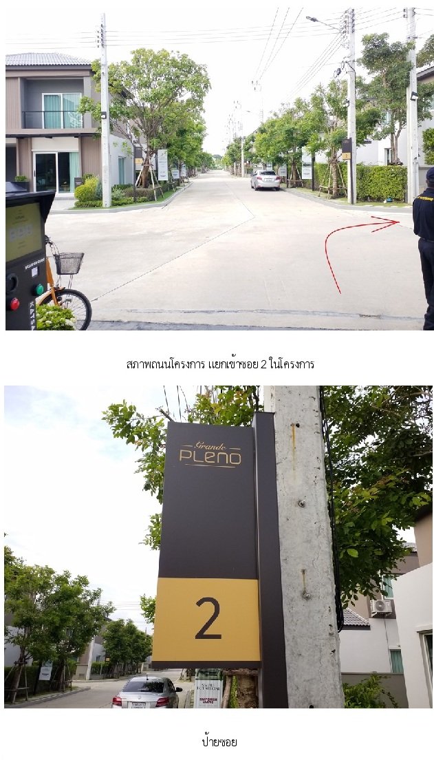 ขายบ้านเดี่ยว : บ้านแฝด 47.6 ตร.วา แกรนด์ พลีโน่ บางใหญ่ [ซ.2] บางใหญ่ นนทบุรี 6.5M