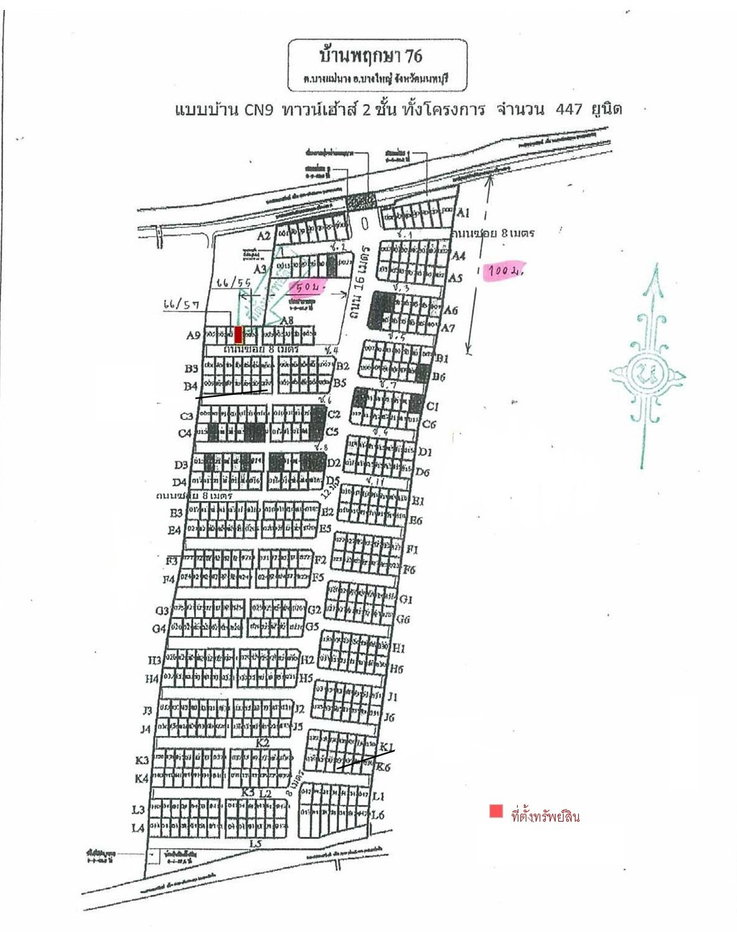 picture TOWN HOUSE 19.2 Sq.w. Bang Yai Nonthaburi for 1.9M - 7/8