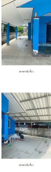 picture HOME for sale บ้านเดี่ยว เมืองระยอง - 2/5