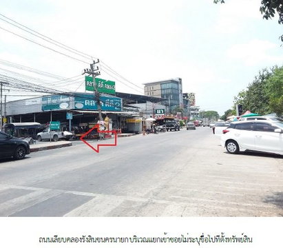 TOWN HOUSE 18.1 Sq.w. Thanyaburi Pathumthani for 1.7M