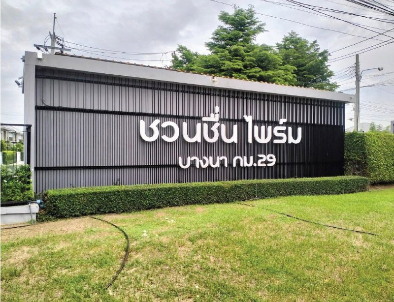 ขายบ้านเดี่ยว : บ้านเดี่ยว 54 ตร.วา ชวนชื่น ไพร์ม บางนา กม.29 บางบ่อ-สมุทรปราการ บางบ่อ สมุทรปราการ 4.2M