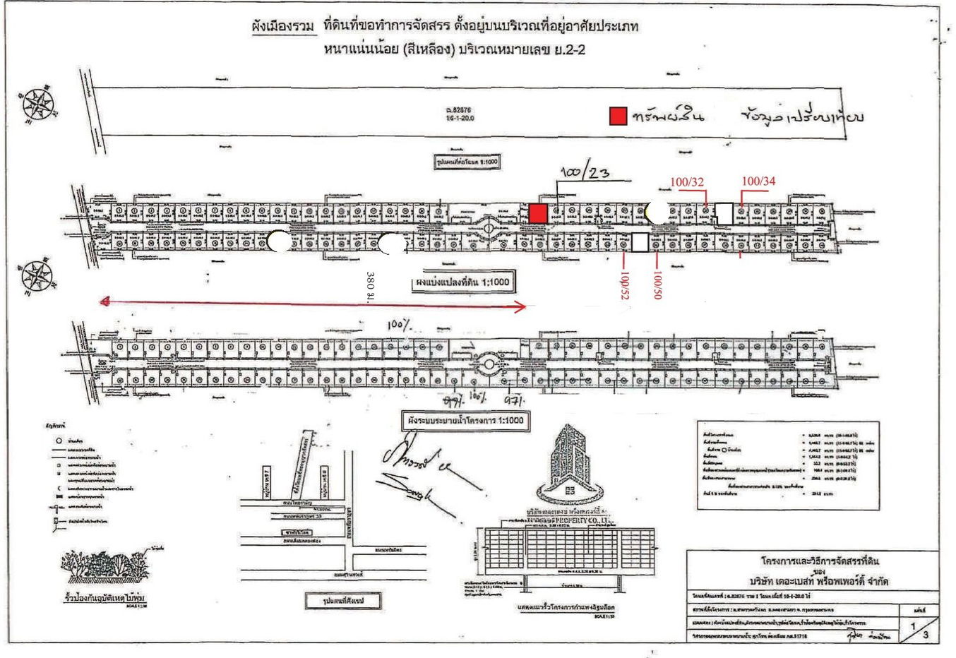 picture HOME for sale บ้านเดี่ยว เดอะ เบสท์ หทัยราษฏร์ - 13/17