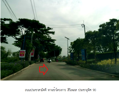 TOWN HOUSE 16.3 Sq.w. Phra Samut Jadee Samut Prakarn for 2.5M