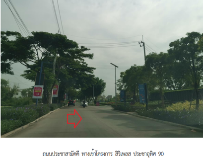 TOWN HOUSE 16.3 Sq.w. Phra Samut Jadee Samut Prakarn for 2.5M