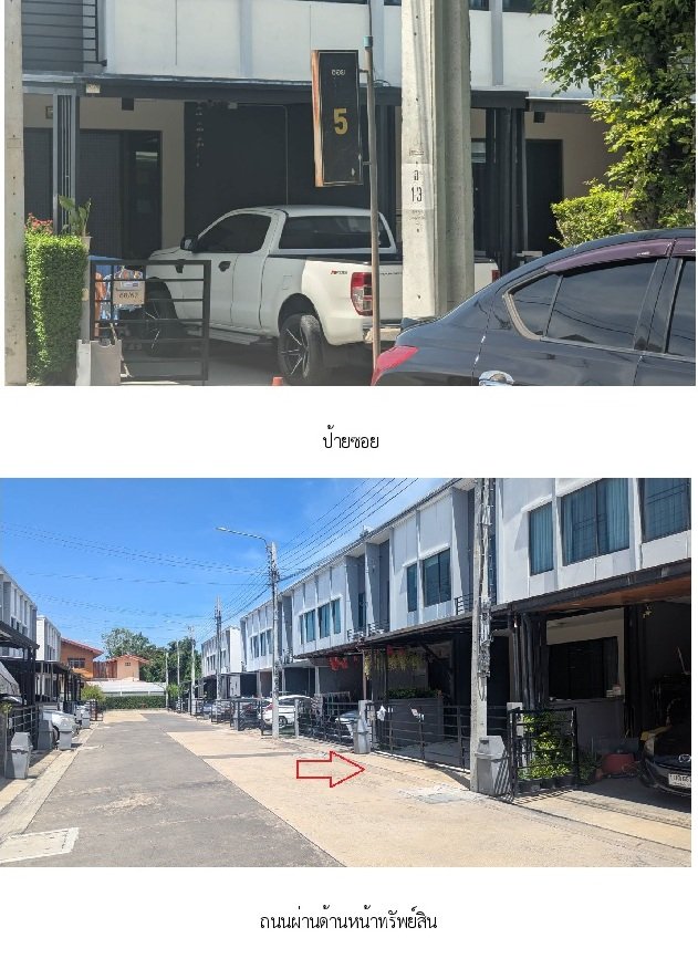 รูป ทาวน์เฮ้าส์, 17.5 ตร.วา, ทาวน์เฮ้าส์ พลีโน่ ชัยพฤกษ์-แจ้งวัฒนะ [ซ.5], ปากเกร็ด, นนทบุรี, 2.5M - รูปที่ 4/11