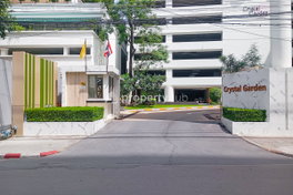 รูป Crystal Garden - รูปที่ 5/7