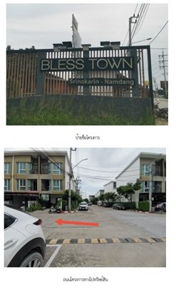 รูป ทาวน์เฮ้าส์, 28.4 ตร.วา, ทาวน์เฮ้าส์ เบล็สทาวน์ ศรีนครินทร์ หนามแดง [ซ.3], บางพลี, สมุทรปราการ, 4.6M - รูปที่ 5/5