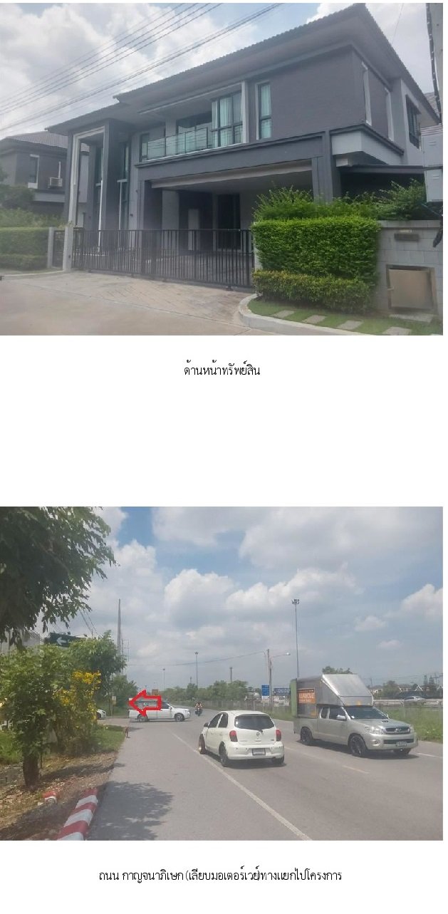 ขายบ้านเดี่ยว : บ้านเดี่ยว 107.6 ตร.วา เดอะซิตี้ รามอินทรา-วงแหวน คลองสามวา กรุงเทพมหานคร 20.9M