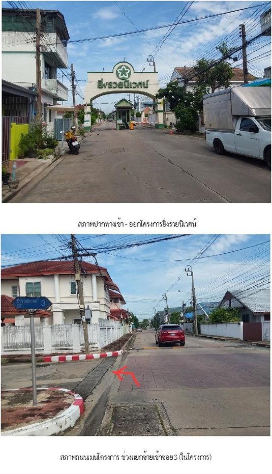 รูป บ้านเดี่ยว, 80.9 ตร.วา, บ้านเดี่ยว ยิ่งรวยนิเวศน์ [ซ.3] ปากเกร็ด-นนทบุรี, ปากเกร็ด, นนทบุรี, 7.4M - รูปที่ 13/20