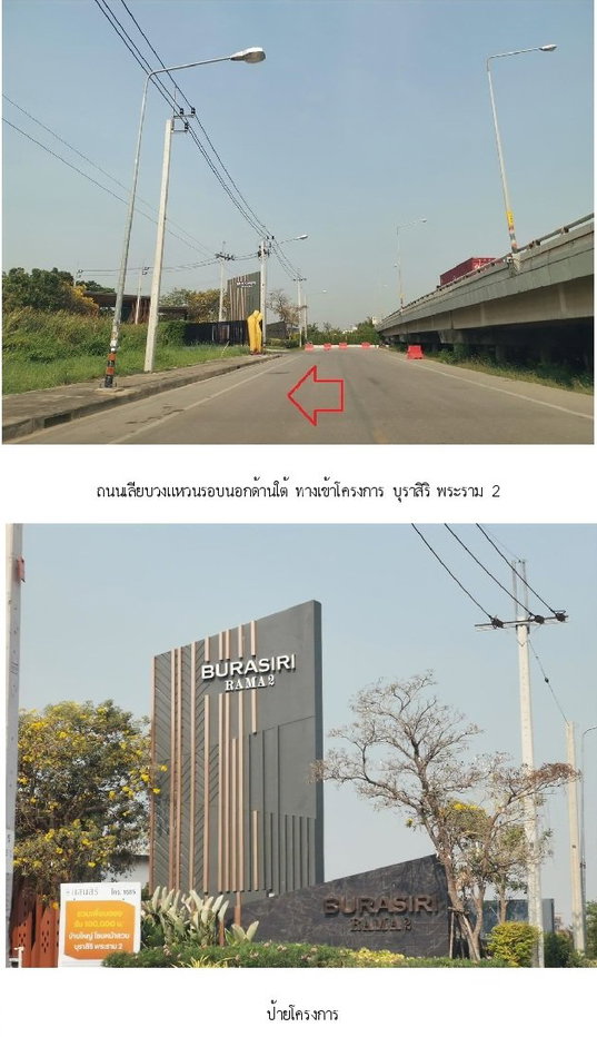 picture HOME, 67.6 Sq.w., บ้านเดี่ยว บุราสิริ พระราม 2 [ซ.3], Bang Khun Thian, Bangkok | 10.4M - 4/9
