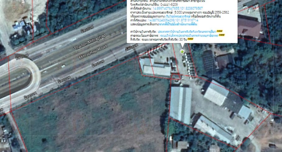 picture FACTORY for sale โกดัง สูงเนิน-นครราชสีมา - 6/8