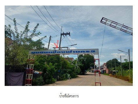 รูป ทาวน์เฮ้าส์ สำหรับขาย ทาวน์เฮ้าส์ ลาดหลุมแก้ว ปทุมธานี - รูปที่ 6/12