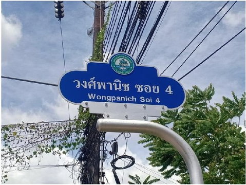 SHOP HOUSE 20 Sq.w. Takua Pa Phangnga for 2.8M