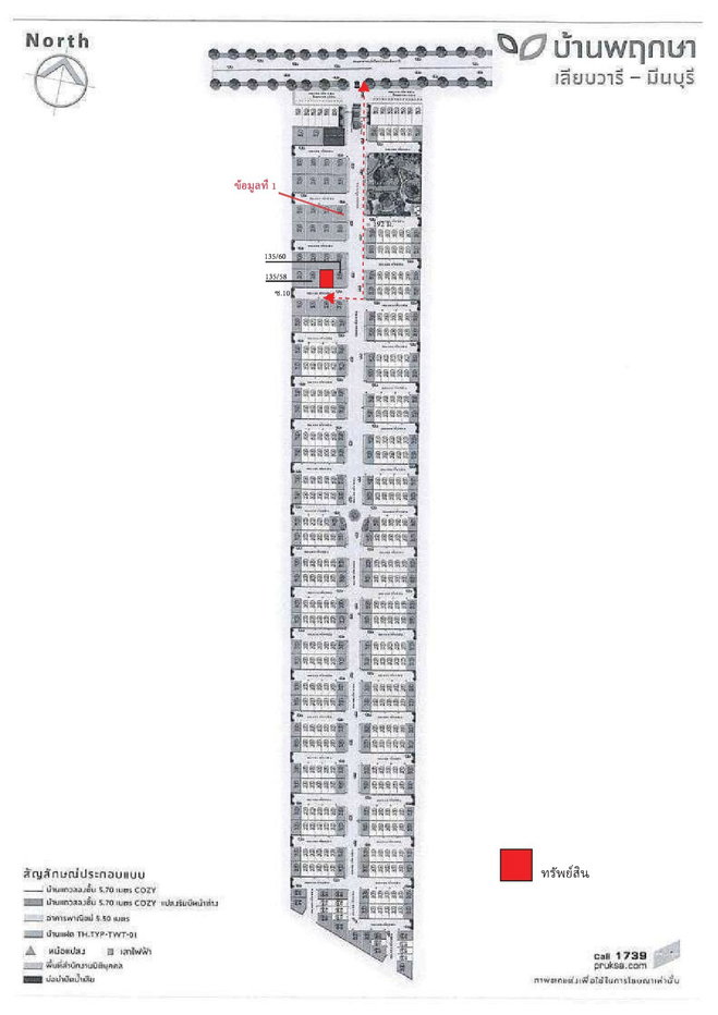 รูป บ้านแฝด, 41.3 ตร.วา, บ้านแฝด บ้านพฤกษา 118 เลียบวารี มีนบุรี [ซ.10], หนองจอก, กรุงเทพมหานคร, 4.4M - รูปที่ 7/8