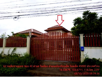 บ้านเดี่ยว ร้อยเอ็ด : บ้านเดี่ยว สำหรับขาย บ้านเดี่ยว เมืองร้อยเอ็ด