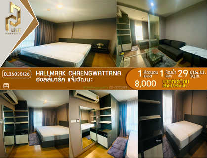 รูปภาพ DL26030126 ให้เช่าคอนโด ฮอลล์มาร์ค แจ้งวัฒนะ (Hallmark Chaengwattana) ใกล้ - พร้อมเข้าอยู่ โทรด่วน 0842740999 LineID @523dslwi
