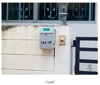 Townhouses for sale Phra Samut Jadee Samut Prakarn : TOWN_HOUSE for sale ทาวน์เฮ้าส์ โครงการ ทรัพย์ทวี วิลเลจ สมุทรปราการ