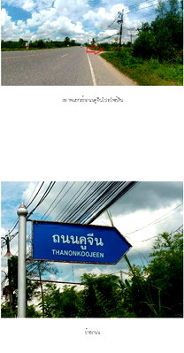 TOWN HOUSE 30.6 Sq.w. Hat Yai Songkhla for 3.6M