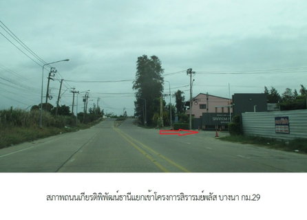 ทาวน์เฮ้าส์ 20 ตร.วา สิรารมย์ พลัส บางนา กม.29 บางบ่อ-สมุทรปราการ บางบ่อ สมุทรปราการ 2.8M