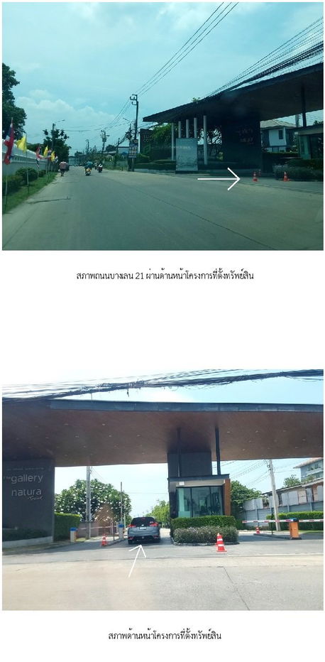 รูป ทาวน์เฮ้าส์ สำหรับขาย ทาวน์เฮ้าส์ เดอะแกลเลอรี่&เนเซอร่าเทรนด์ รัตนาธิเบศร์-ราชพฤกษ์ - รูปที่ 1/13