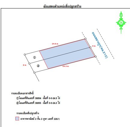 picture SHOP_HOUSE for sale โมเดิร์นเพลส เลิงนกทา 2 - 5/5