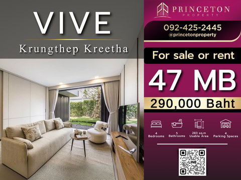 ให้เช่าบ้านหรู 3 ชั้น วีเว่ กรุงเทพกรีฑา เดินทางสะดวก ใกล้โรงเรียนนานาชาติเวลลิงตัน