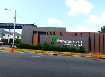 TOWN HOUSE 17.4 Sq.w. Muang Samut Prakarn Samut Prakarn for 2M