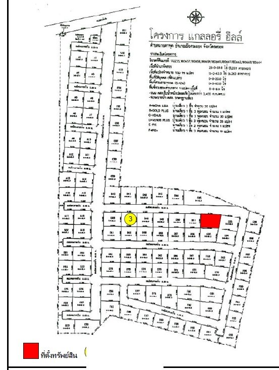 รูป บ้านเดี่ยว สำหรับขาย บ้านเดี่ยว เมืองระยอง - รูปที่ 6/6