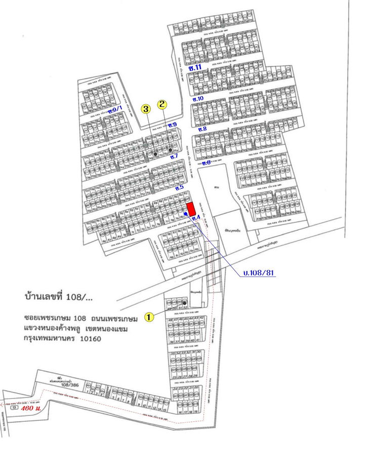 picture TOWN_HOUSE for sale ทาวน์เฮ้าส์ โกลเด้นท์ทาวน์ เพชรเกษม หนองแขม - 13/13