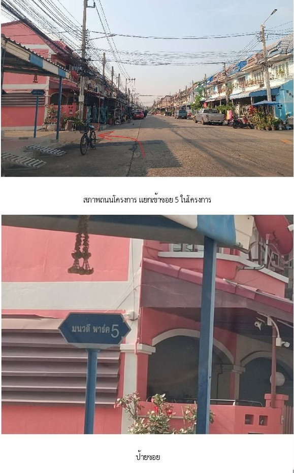 picture TOWN HOUSE, 16 Sq.w., ทาวน์เฮ้าส์ มนวดี พาร์ค [ซ.5], Bang Bua Thong, Nonthaburi | 1.5M - 1/7