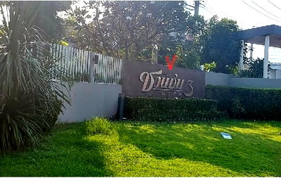 บ้านเดี่ยว ไทรน้อย นนทบุรี : บ้านแฝด สำหรับขาย บ้านแฝด ชวนชม พาร์ค 3 นนทบุรี