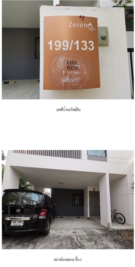 picture HOME, 54.3 Sq.w., บ้านเดี่ยว ชีรีน พระราม 2-ท่าข้าม [ซ.10], Bang Khun Thian, Bangkok | 6.6M - 5/14