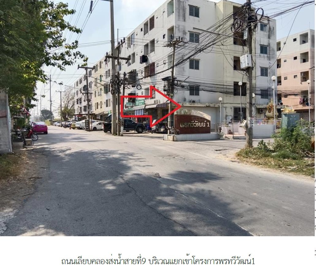 บ้านแฝด 38 ตร.วา พรทวีวัฒน์ 1 คลองหลวง-ปทุมธานี คลองหลวง ปทุมธานี 2.3M