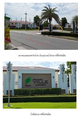 รูป ทาวน์เฮ้าส์, 18.1 ตร.วา, ทาวน์เฮ้าส์ พฤกษาวิลล์ 117 เทพารักษ์-ศรีนครินทร์ [ซ.9], เมืองสมุทรปราการ, สมุทรปราการ, 2.9M - รูปที่ 5/5