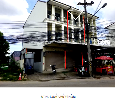 อาคารพาณิชย์ ชลบุรี : อาคารพาณิชย์ สำหรับขาย อาคารพาณิชย์ โครงการ สหศรีทอง ชลบุรี