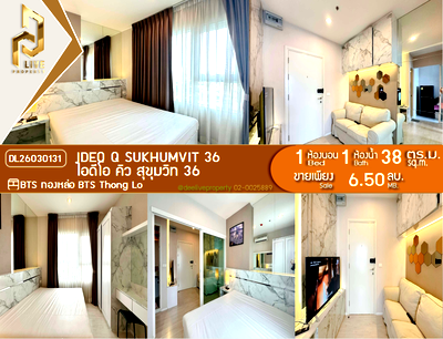 ขายคอนโด : DL26030131 ขายคอนโด ไอดีโอ คิว สุขุมวิท 36 (IDEO Q Sukhumvit 36) ใกล้ BTS ทองหล่อ พร้อมเข้าอยู่ โทรด่วน 0653619502 LineID @897iyzll