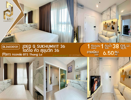 DL26030131 Condo for sale, IDEO Q Sukhumvit 36 near BTS Thong Lo, ready to move in, call urgently 0656133286 LineID @534wlwof