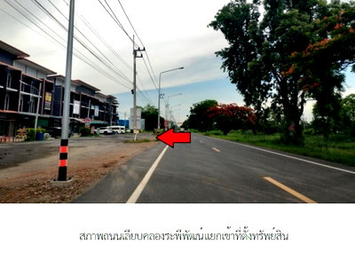 อาคารพาณิชย์ สระบุรี : อาคารพาณิชย์, 16 ตร.วา, อาคารพาณิชย์ พาสิริ ธารา 5 (หนองแค) หนองแค-สระบุรี, หนองแค, สระบุรี, 4.3M
