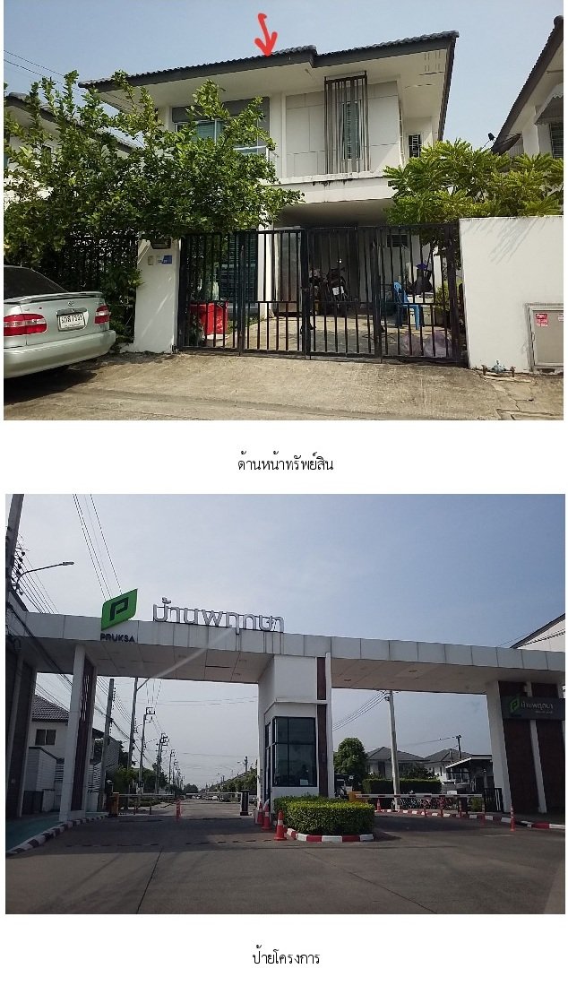 ขายบ้านเดี่ยว : บ้านแฝด 41.3 ตร.วา บ้านพฤกษา 118 เลียบวารี มีนบุรี [ซ.10] หนองจอก กรุงเทพมหานคร 4.4M
