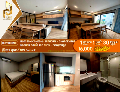 คอนโดให้เช่า : DL26030105 ให้เช่าคอนโด บลอสซั่ม คอนโด แอท สาทร - เจริญราษฎร์ (Blossom Condo @ Sathorn - Charoenrat) ใกล้ BTS สุรศักดิ์ พร้อมเข้าอยู่ โทรด่วน 0614453194 LineID @952jdxxk
