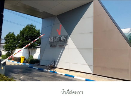 ทาวน์เฮ้าส์ 18 ตร.วา เดอะโมดิช ชัยพฤกษ์ วงแหวน ไทรน้อย-นนทบุรี ไทรน้อย นนทบุรี 2.2M